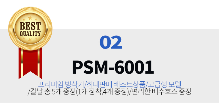 psm6001a